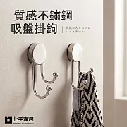 【上手家居】質感不鏽鋼吸盤掛鉤(無痕掛勾/吸盤掛勾/牆壁掛鉤/廚房掛鉤/浴室掛鉤) 銀色