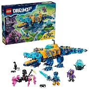 樂高LEGO DREAMZzz系列 - 71512 鱷魚潛水艇