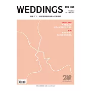 新娘物語 7月號/2021 第113期