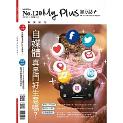 My plus+加分誌 5月號/2025 第120期