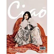 Ciao潮旅 5月號/2025 第69期