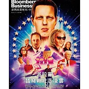 彭博商業周刊/中文版 第339期