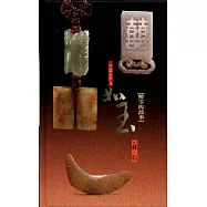如玉-愛玉的故事