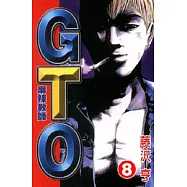 麻辣教師GTO 8