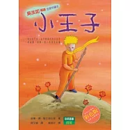 小王子