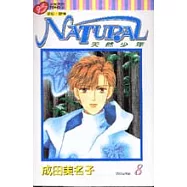 NATURAL天然少年 8