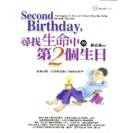 Second Birthday，尋找生命中的第二個生日：重新出發，完成夢想的65種成功哲學