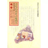 潰瘍病最新診療問答