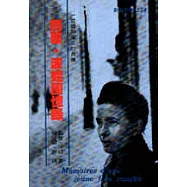 西蒙.波娃回憶錄