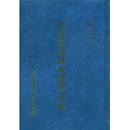 北洋政府國務總理列傳