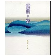 其實，海
