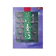 前瞻台灣-新人民