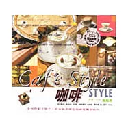咖啡STYLE