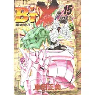 B’T X鋼鐵神兵 15