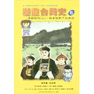 清朝時代(三)-戰爭陰影下的建設