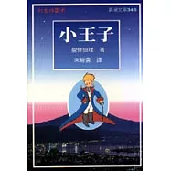 小王子