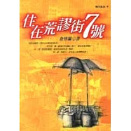 氣喘和過敏家庭小百科