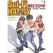 科幻少年 1