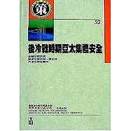 機器人幫泰山戰象牙谷(上中下)