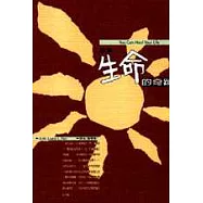 創造生命的奇蹟