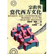 宗教與當代西方文化
