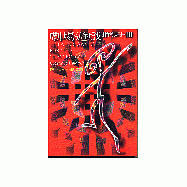 劇場遊戲指導手冊