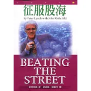 征服股海