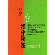 多空操作秘笈