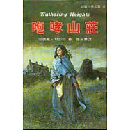 咆哮山莊