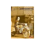 蒙特梭利幼兒教育手冊