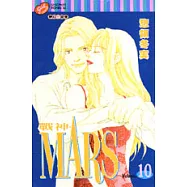 MARS戰神 10
