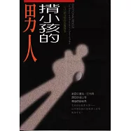 揹小孩的男人一位父親育嬰的真實故事