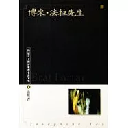 博來‧法拉先生