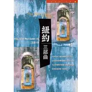 保羅·奧斯特：4321 英文原版4 3 2 1 Paul Auster Faber & Faber 小說, 露天市集