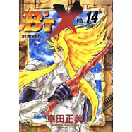 B’T X鋼鐵神兵 14