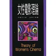 女性電影理論