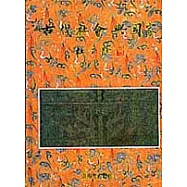 古代社會與國家