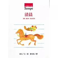 清晨