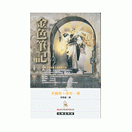 金色筆記