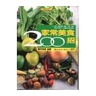 家常美食200招
