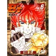 B’T X鋼鐵神兵 6