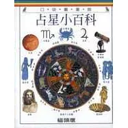 占星小百科