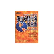 股市多頭市場風雲錄