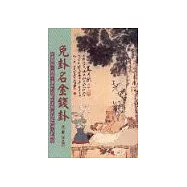 免卦名金錢卦