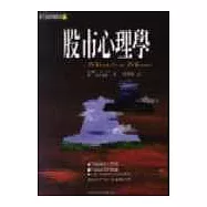 股市心理學