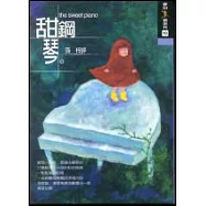 甜鋼琴