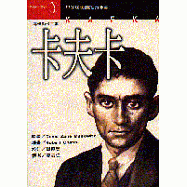 卡夫卡