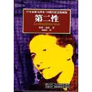 第二性