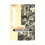 走向美麗島-戰後反對意識的萌芽