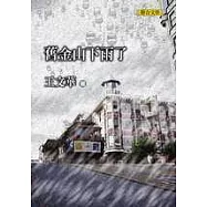 舊金山下雨了